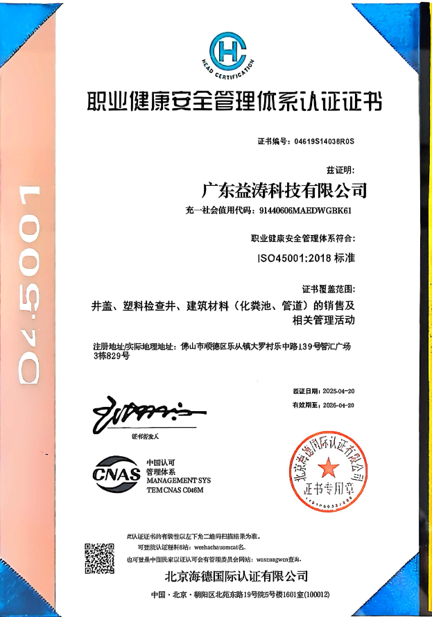 疏勒荣誉证书