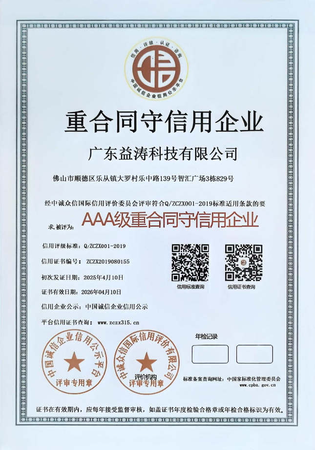 疏勒荣誉证书